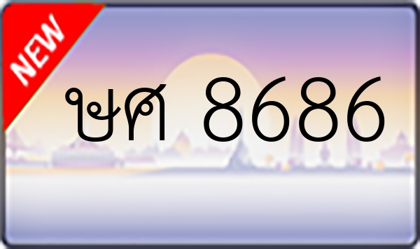 ษศ 8686